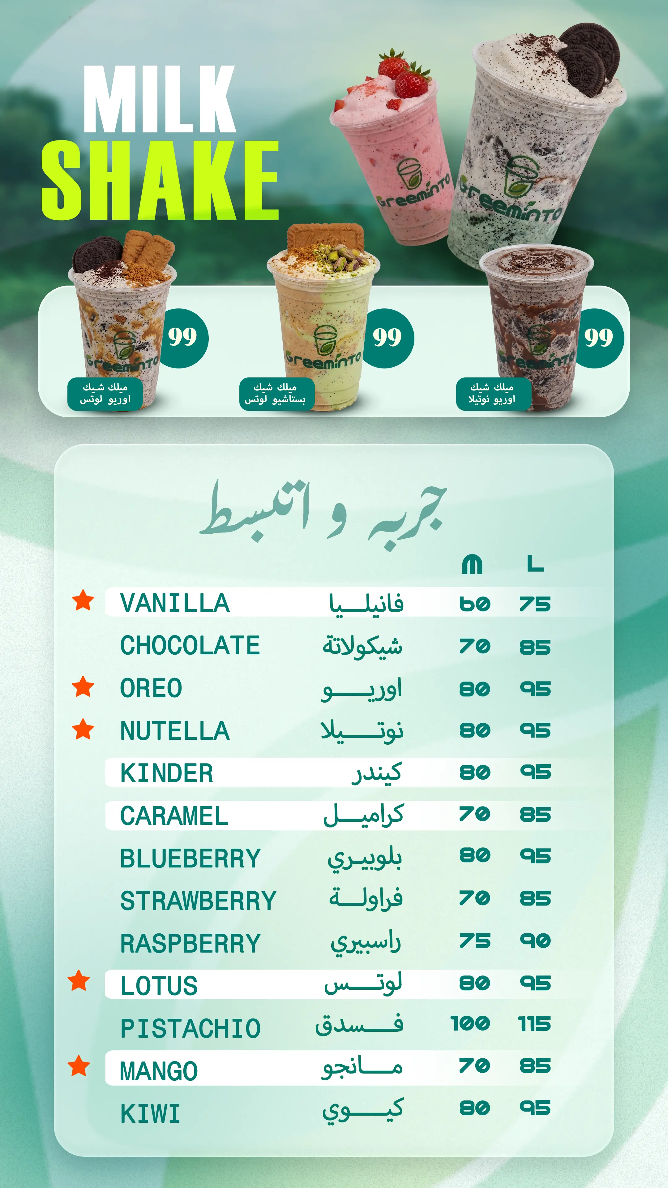 Milkshake Menu